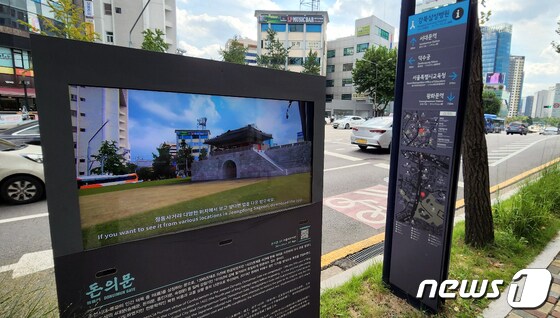 지난 22일 서울 종로구 새문안터에 돈의문의 디지털 복원 모습을 체험할 수 있는 키오스크가 설치돼 있다. 2022.9.22/뉴스1 © News1 박동해 기자