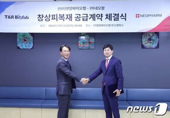 윤원수 티앤알바이오팹 대표(왼쪽)와 김양수 네오팜 대표.