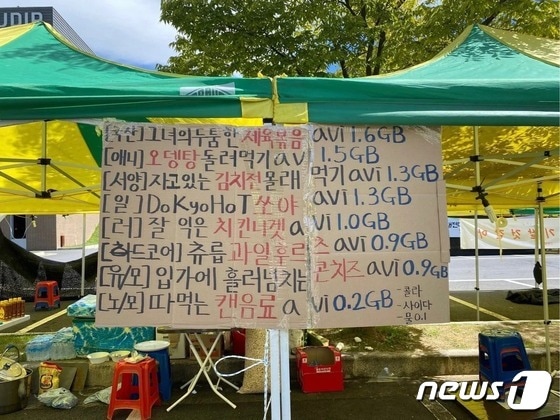 22일 대전의 한 대학교에서 진행하는 축제 부스에 걸린 현수막과 메뉴판. (온라인 커뮤니티 갈무리)