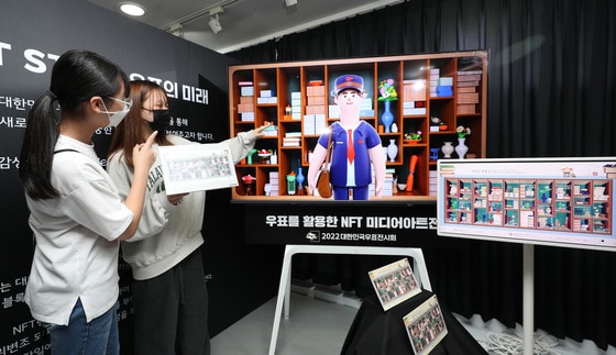 '2022년 대한민국 우표전시회'가 22일 서울중앙우체국 우표박물관에서 열려 어린이들이 국내 최초로 우표 원화를 재해석한 NFT를 관람하고 있다. (우정사업본부 제공) 2022.09.22 /뉴스1