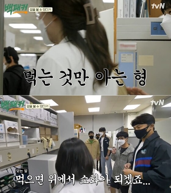tvN 예능 '백패커' 방송 화면 갈무리