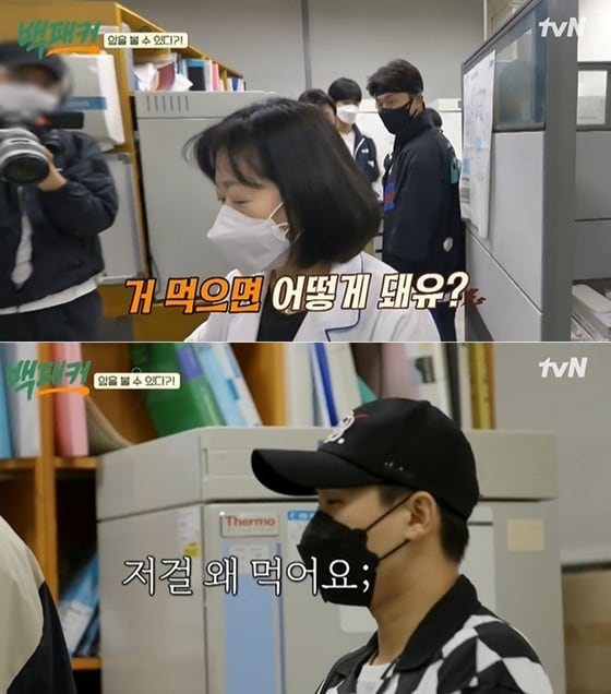 tvN 예능 '백패커' 방송 화면 갈무리