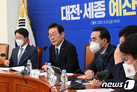 이재명 더불어민주당 대표가 23일 오후 서울 여의도 국회에서 열린 대전·세종 예산정책협의회에서 발언을 하고 있다. (공동취재) 2022.9.23/뉴스1 © News1 이재명 기자
