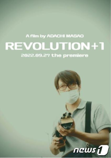아베 신조 전 일본 총리의 총격범인 야마가미 데쓰야를 주연으로 한 영화가 개봉했다. <출처=아메바>
