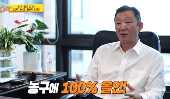KBS 2TV '사장님 귀는 당나귀 귀' 방송 화면 갈무리