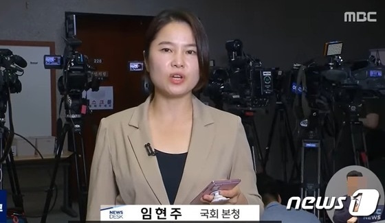  MBC보도본부 정치팀에서 여당(국민의힘)을 맡고 있는 임현주 기자. (MBC 갈무리) © 뉴스1