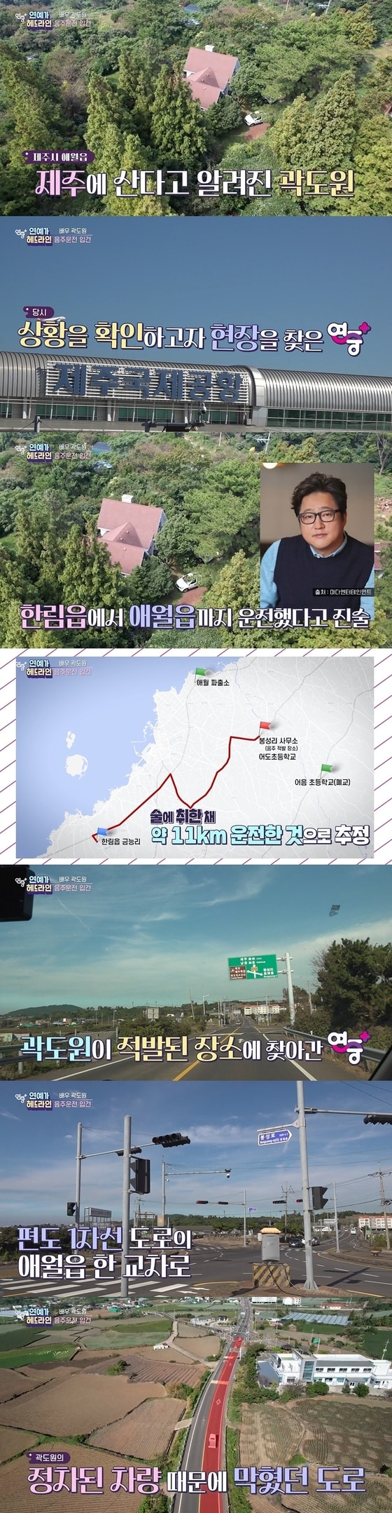 KBS 2TV 연중플러스 캡처