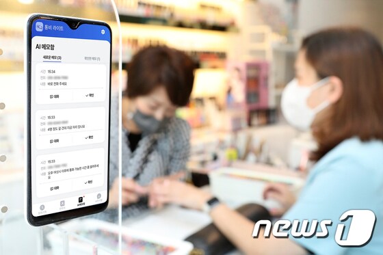 사진은 서울의 한 네일샵에서 이용자가 KT의 인공지능(AI) 통화비서를 이용해 전화를 받는 모습. (KT 제공) 2022.9.4/뉴스1