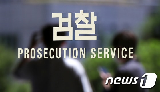 서울중앙지검 청사. 2022.9.6/뉴스1 © News1 박지혜 기자