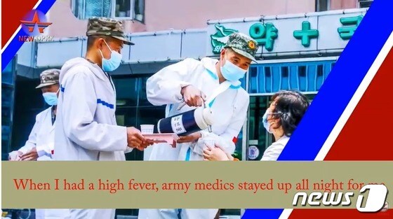 북한이 한 달째 신종 코로나바이러스 감염증(코로나19)과의 전쟁에 투입되어 의약품 봉사와 수송을 담당한 인민군들의 성과를 부각했다. 사진은 대외선전매체인 'NEW DPRK'가 게재한 유튜브 영상 속 인민군의 모습. (출처=NEW DPRK 갈무리)© News1 