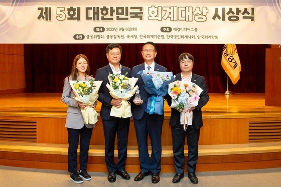 조점근 동원시스템즈 대표(왼쪽에서 세번째)와 임직원들이 6일 서울시 중구 매경미디어센터에서 진행된 '제5회 대한민국 회계대상 시상식'에서 최우수상을 수상하고 기념 사진 촬영을 하고 있다.(동원시스템즈 제공)