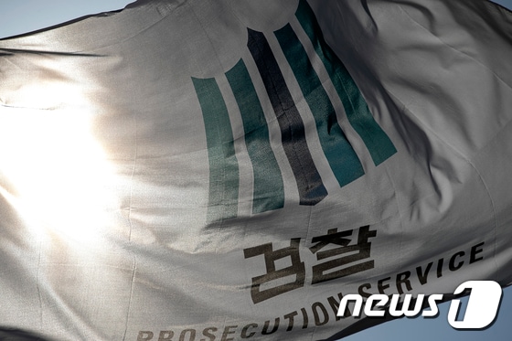 서울 서초구 서울중앙지방검찰청 깃발이 바람에 휘날리고 있다. 2022.9.8/뉴스1 © News1 이승배 기자