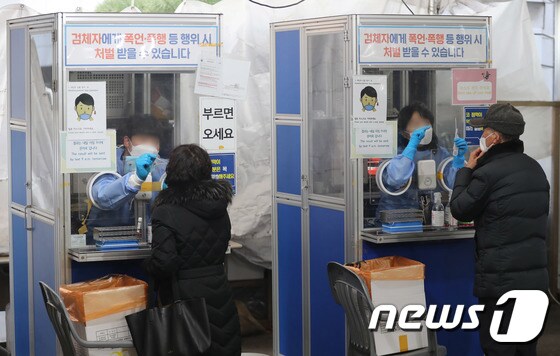 서울 송파구보건소에 마련된 신종 코로나바이러스 감염증(코로나19) 선별진료소에서 시민들이 PCR검사를 받고 있다. 2023.1.11/뉴스1 © News1 박세연 기자