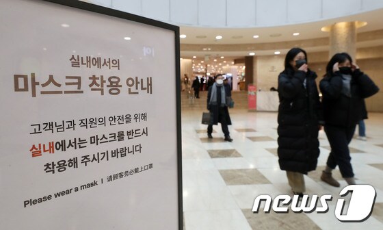 정부 차원의 실내마스크 착용 의무 해제 논의가 시작된 17일 서울시내 한 백화점에 실내마스크 착용 안내문이 붙여있다. 2023.1.17/뉴스1 © News1 박세연 기자