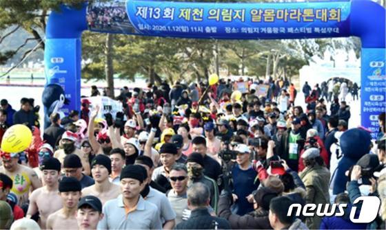 코로나19로 중단됐던 제천의림 알몸 마라톤대회가 15일 의림지 일원에서 열린다. 지난 2020년 대회 모습. (뉴스1DB)