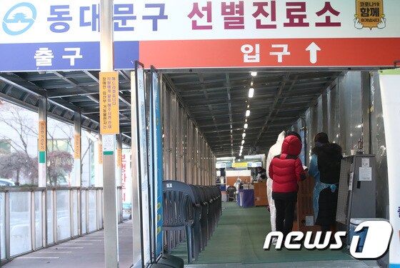 25일 오전 서울 동대문구 보건소 선별진료소를 찾은 시민들이 PCR 검사를 받기 위해 기다리고 있다./뉴스1 © News1 김민지 기자