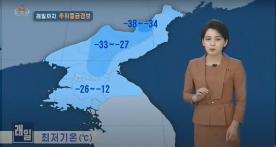 평양의 25일 아침 최저기온이 영하 18도까지 내려갈 것이라고 조선중앙TV가 예보했다. (조선중앙TV 캡처) © News1 