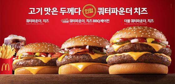 한국맥도날드, '쿼터파운더 치즈 BBQ 베이컨' 출시.(한국맥도날드 제공)