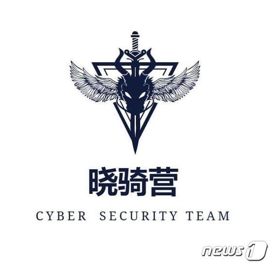  중국 해커 조직 '샤오치잉' 로고 (샤오치잉 홈페이지 갈무리)