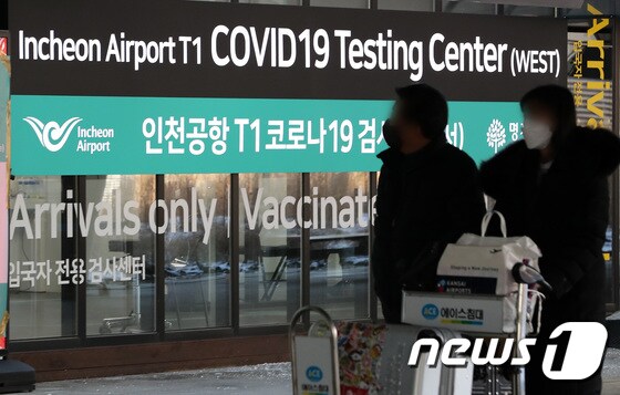 인천국제공항 제1여객터미널 코로나19 검사센터에서 해외 입국자들이 이동하고 있다./뉴스1 © News1 이동해 기자