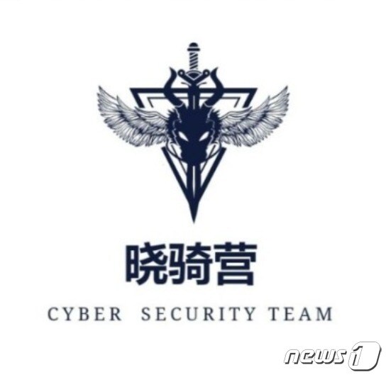 중국 해커 조직 '샤오치잉' 로고 (샤오치잉 홈페이지 갈무리)