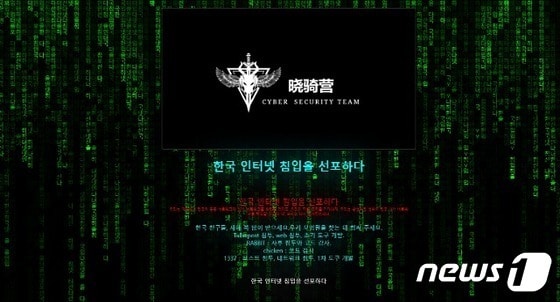 해킹 공격을 당한 한국학부모학회 홈페이지.