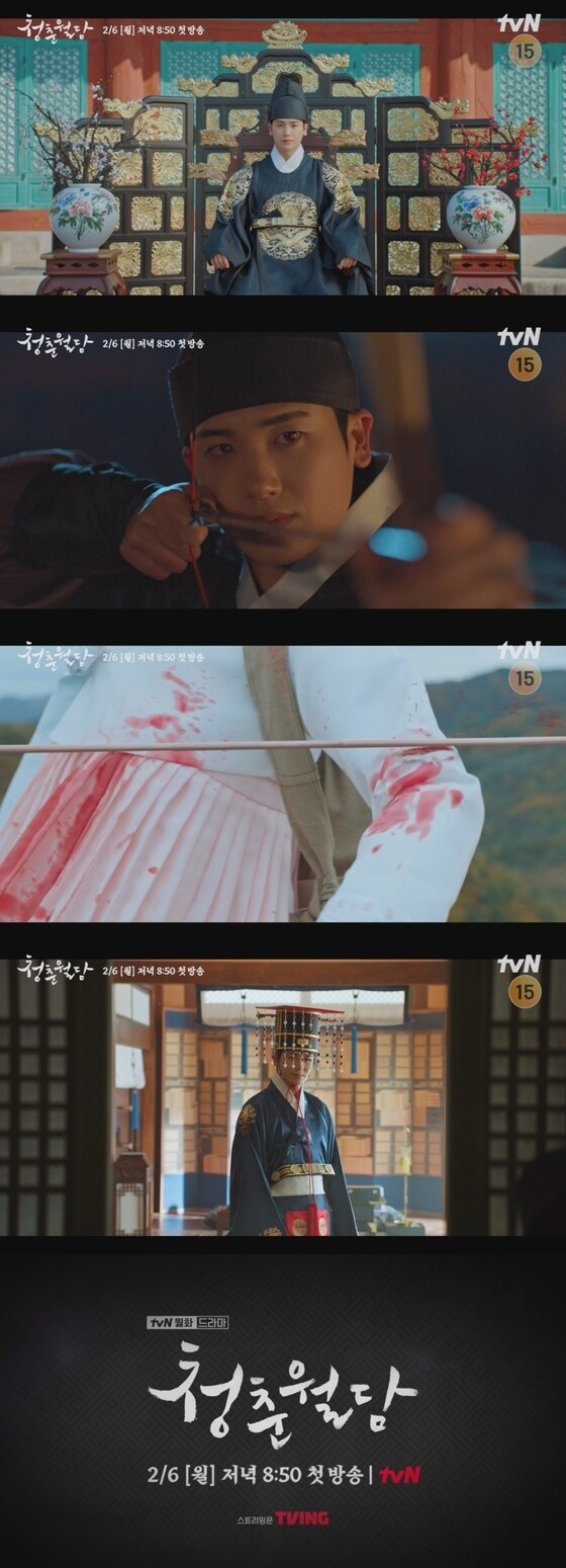 tvN '청춘월담' 티저 영상 갈무리