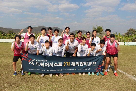 K리그 드림어시스트 3기(한국프로축구연맹 제공) 