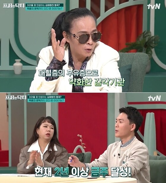 tvN 예능 '프리한 닥터' 방송 화면 갈무리