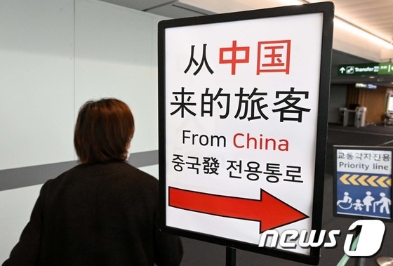 인천국제공항 제1여객터미널 입국장에 중국인을 위한 안내판이 서 있다. <자료사진> 2023.1.5/뉴스1 © News1 김민지 기자