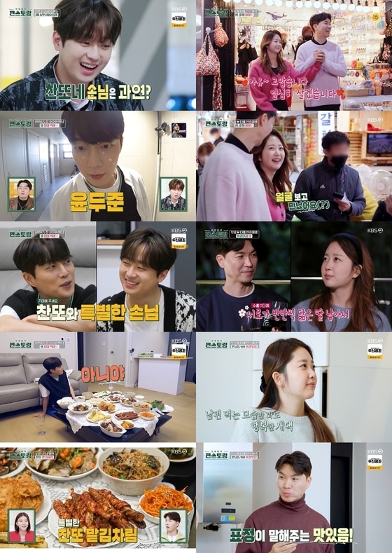 KBS 2TV '신상출시 편스토랑' 방송 화면 캡처