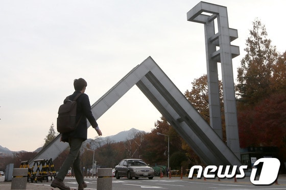 서울대 정문 앞으로 한 학생이 지나고 있다. 2013.11.14/뉴스1