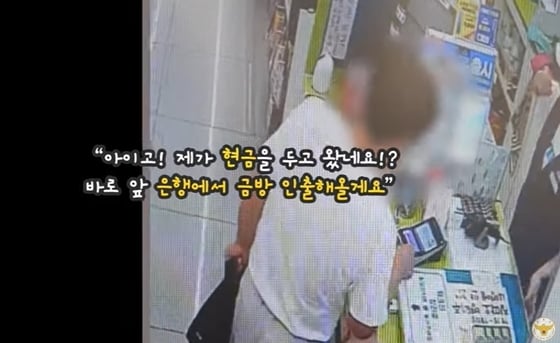 인천 지역 편의점 무려 200여곳에서 교통카드를 충전한 뒤 돈을 내지 않고 달아난 남성이 경찰에 붙잡혔다. 경찰청 유튜브