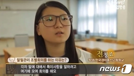 전청조씨가 한국경마축산고 재학시절  한국직업방송 '일 드림 채널'에 출연한 모습. (유튜브 갈무리)