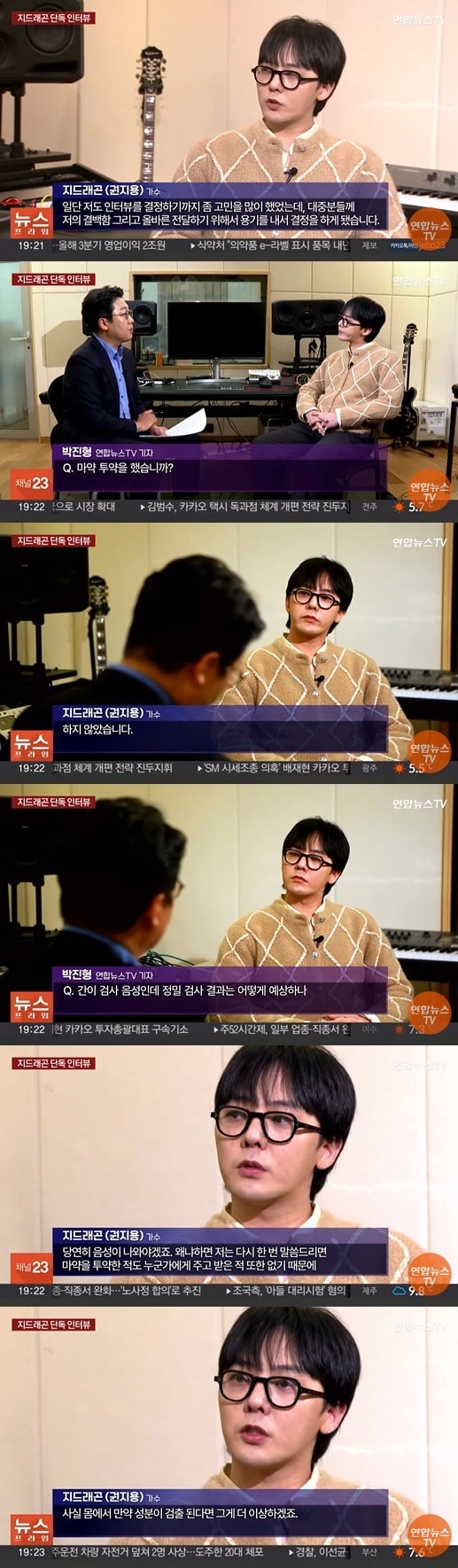 연합뉴스TV 방송 화면 캡처