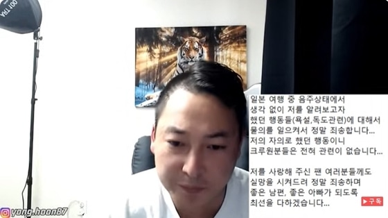 전직 야구 국가대표 선수 조용훈이 자신의 유튜브 채널을 통해 일본에서의 일탈 행동에 대해 사과했다.