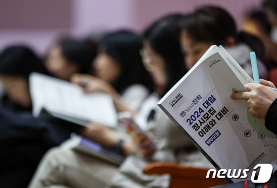 서울시교육청 주최 '2024 대입 정시모집 대비 대입 설명회'에서 학생과 학부모들이 자료집을 살펴보고 있다. /뉴스1 © News1 김도우 기자