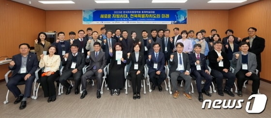 한국자치행정학회 동계학술대회가 지난 14일부터 이틀 동안 전북대 국제컨벤션 센터에서 개최했다./뉴스1