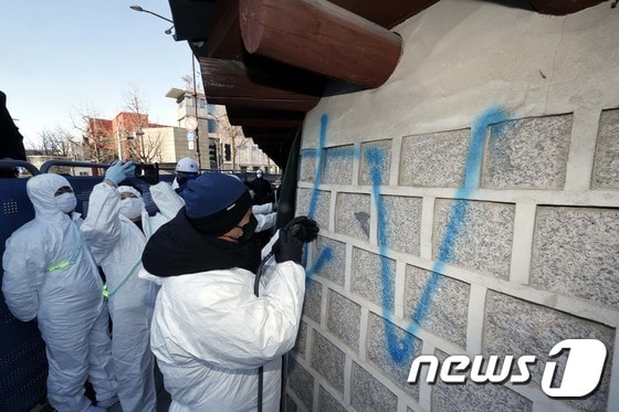 문화재청 관계자들이 경복궁 담장의 낙서를 제거하고 있다. (공동취재)2023.12.17./뉴스1 © News1 박세연 기자