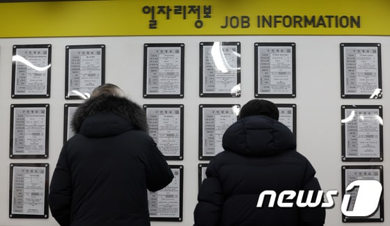 18일 서울 서부고용복지플러스센터를 찾은 어르신들이 일자리 정보를 확인하고 있다. 2023.12.18/뉴스1 © News1 김성진 기자