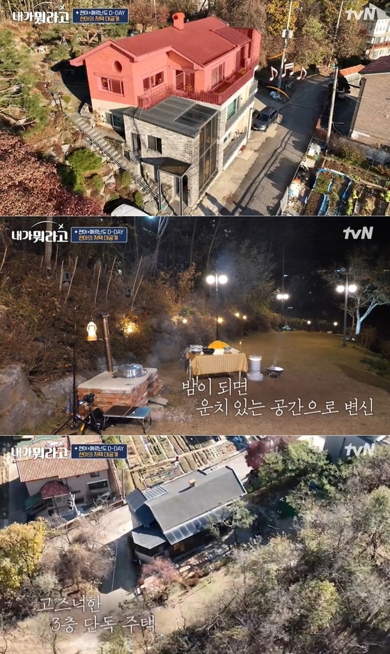 tvN '내가 뭐라고' 방송 화면 갈무리