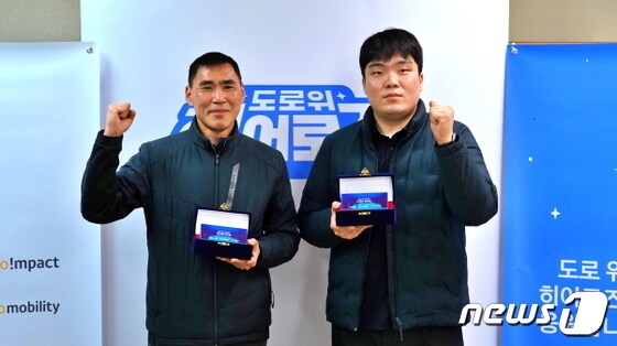 ‘도로 위 히어로즈’ 수상자로 선정된 박감천(왼쪽), 노진수 주임/뉴스1