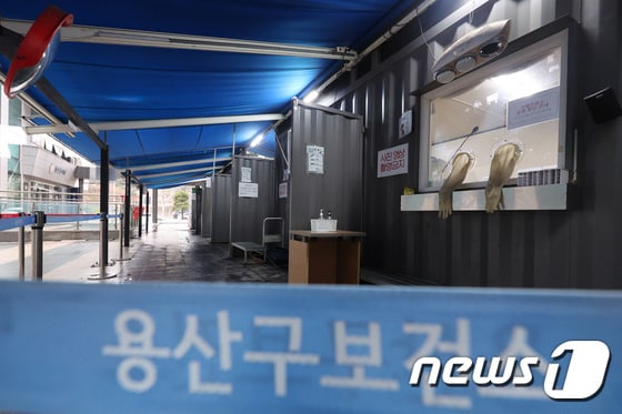 31일 오후 서울 용산구보건소에 마련된 선별진료소가 한산한 모습을 보이고 있다. 2023.12.31/뉴스1 © News1 신웅수 기자