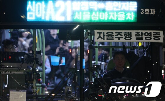 4일 저녁 서울 마포구 합정역에서 심야 자율주행버스 'A21'번이 첫 운행을 시작했다. 2023.12.5/뉴스1 © News1 이동해 기자