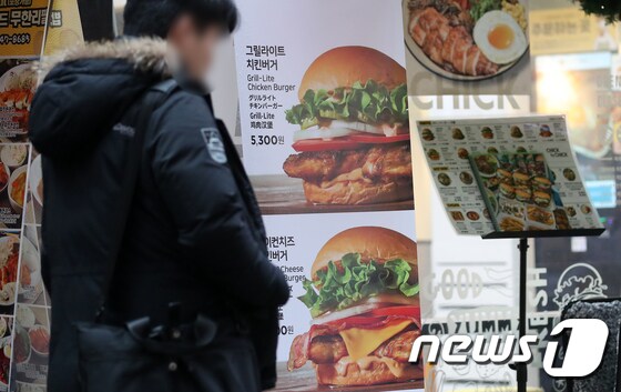6일 서울 중구 명동의 한 햄버거 매장에 입간판이 설치돼 있다. 2023.12.6/뉴스1 © News1 이승배 기자
