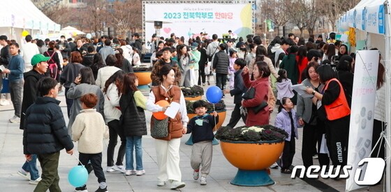 9일 전북교육청 야외마당과 별관에서 ‘2023년 전북 학부모 한마당’이 개최됐다.(전북교육청 제공)/뉴스1