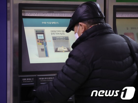 1일 서울 지하철 종로3가역에서 어르신이 우대용 교통카드를 발권하고 있다. 2023.2.1/뉴스1 © News1 박지혜 기자