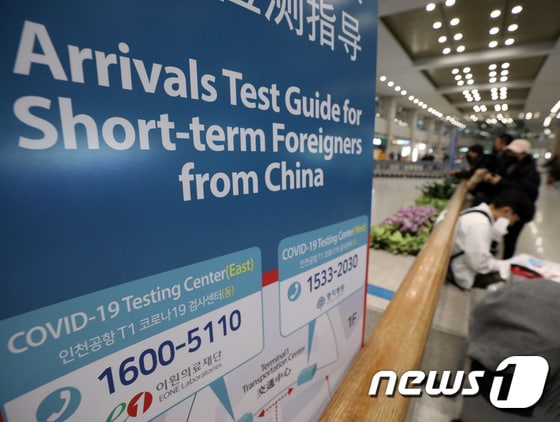 중국발 입국자의 단기비자 발급 제한이 해제된 11일 인천국제공항 1터미널에 중국발 입국자 PCR검사 안내문이 붙어있다. 2023.2.11/뉴스1 © News1 박정호 기자