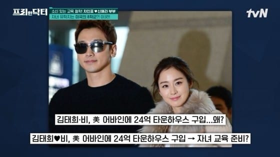 (tvN '프리한닥터' 방송화면 갈무리)