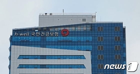 강원 원주 혁신도시 내 국민건강보험공단. (뉴스1 DB)